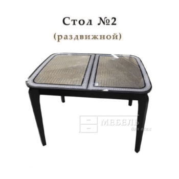Стол №2 раздвижной