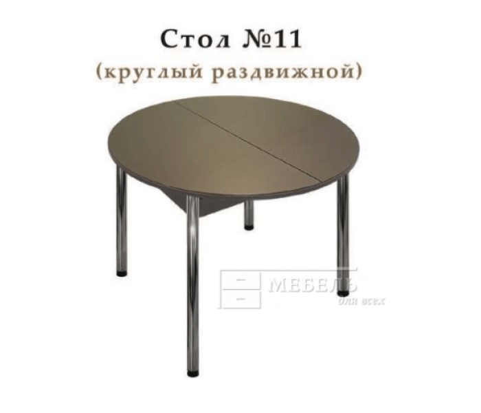 Стол №11 раздвижной
