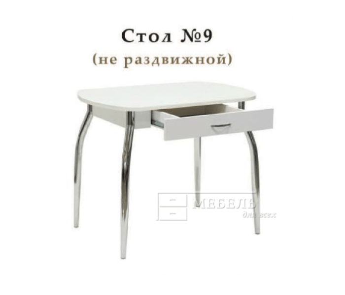 Стол №9 не раздвижной Стол №9 не раздвижной