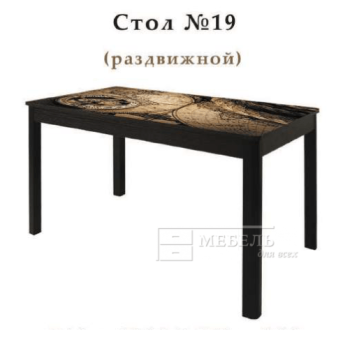 Стол №19 раздвижной