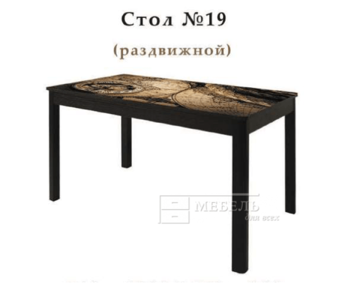 Стол №19 раздвижной