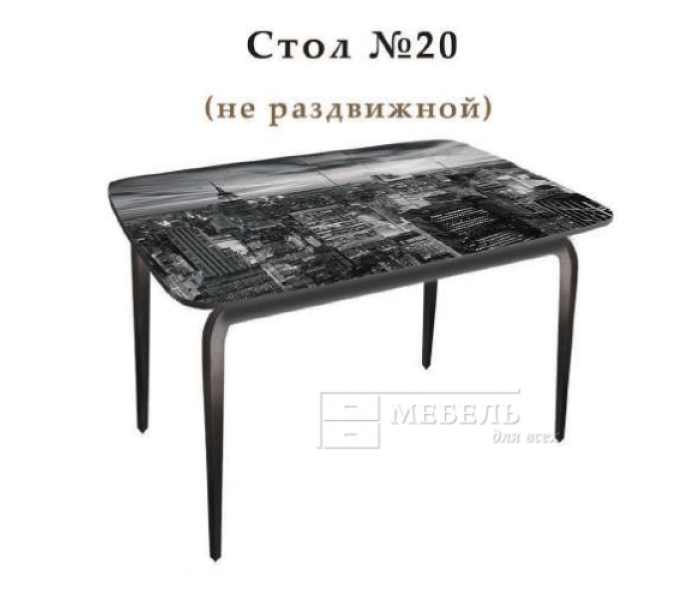 Стол №20 не раздвижной