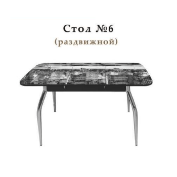 Стол №6 раздвижной