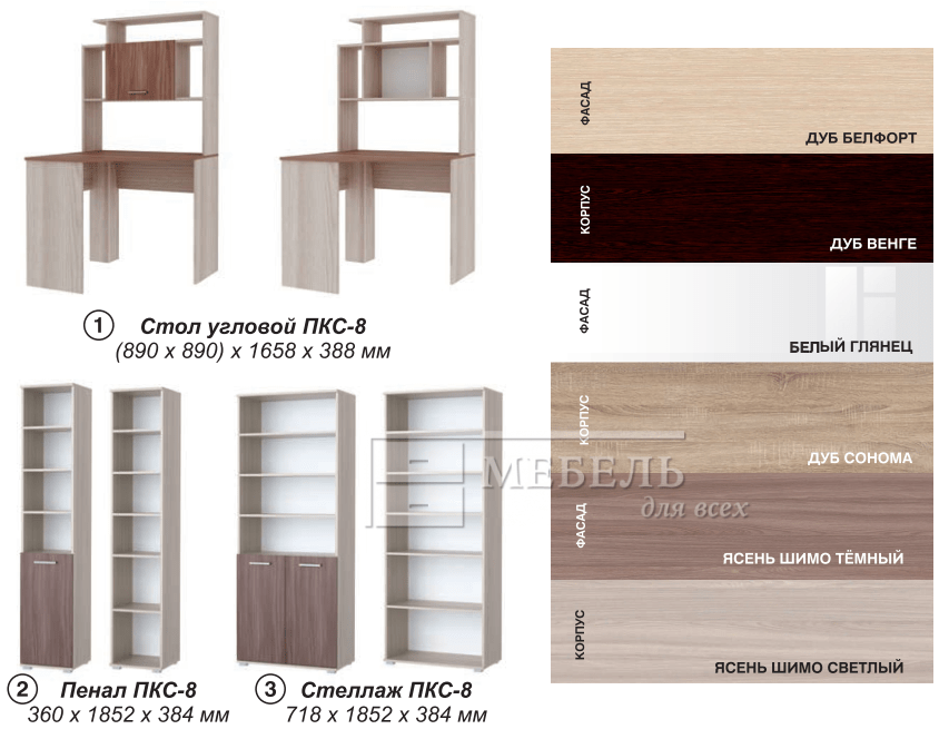 Стол пкс 8